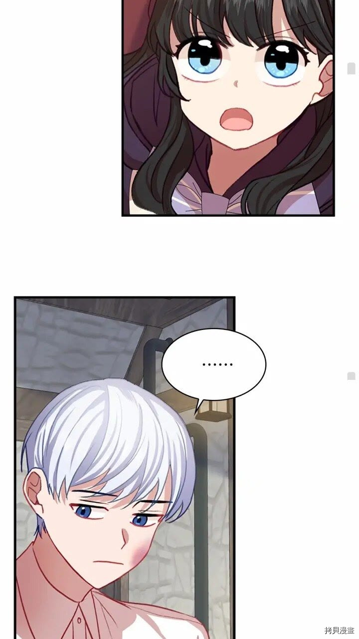 重生小公主生存法则[拷贝漫画]韩漫全集-第44话无删减无遮挡章节图片 
