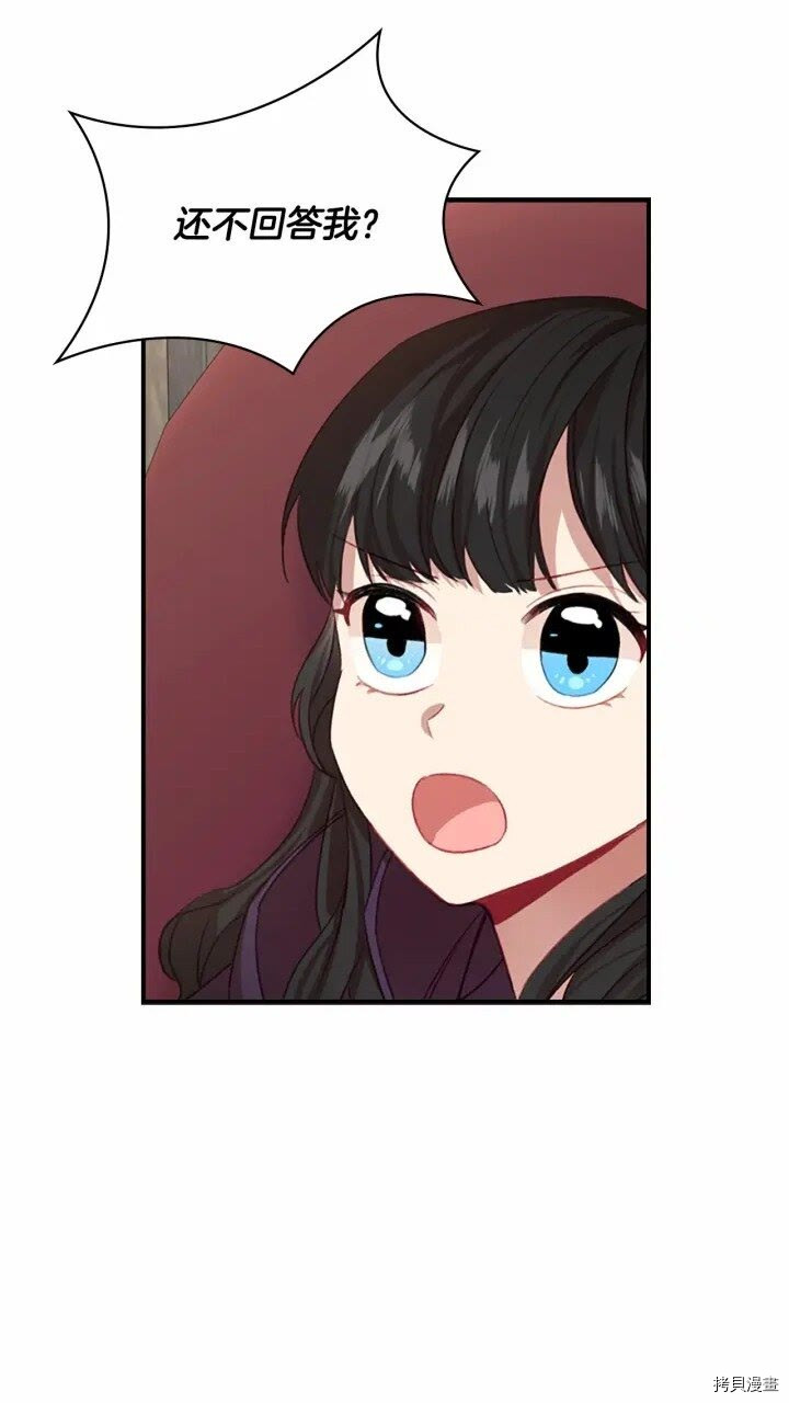 重生小公主生存法则[拷贝漫画]韩漫全集-第44话无删减无遮挡章节图片 