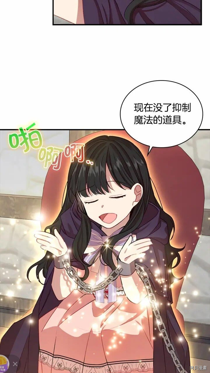 重生小公主生存法则[拷贝漫画]韩漫全集-第44话无删减无遮挡章节图片 