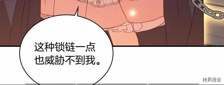 重生小公主生存法则[拷贝漫画]韩漫全集-第44话无删减无遮挡章节图片 