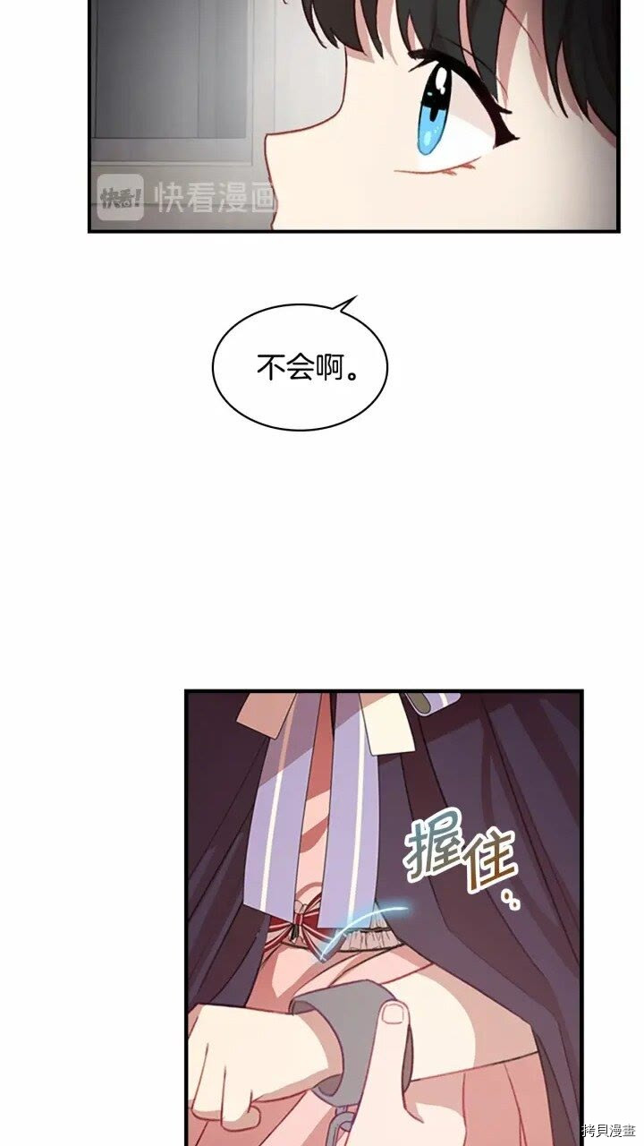 重生小公主生存法则[拷贝漫画]韩漫全集-第44话无删减无遮挡章节图片 