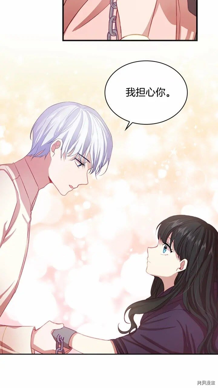 重生小公主生存法则[拷贝漫画]韩漫全集-第44话无删减无遮挡章节图片 