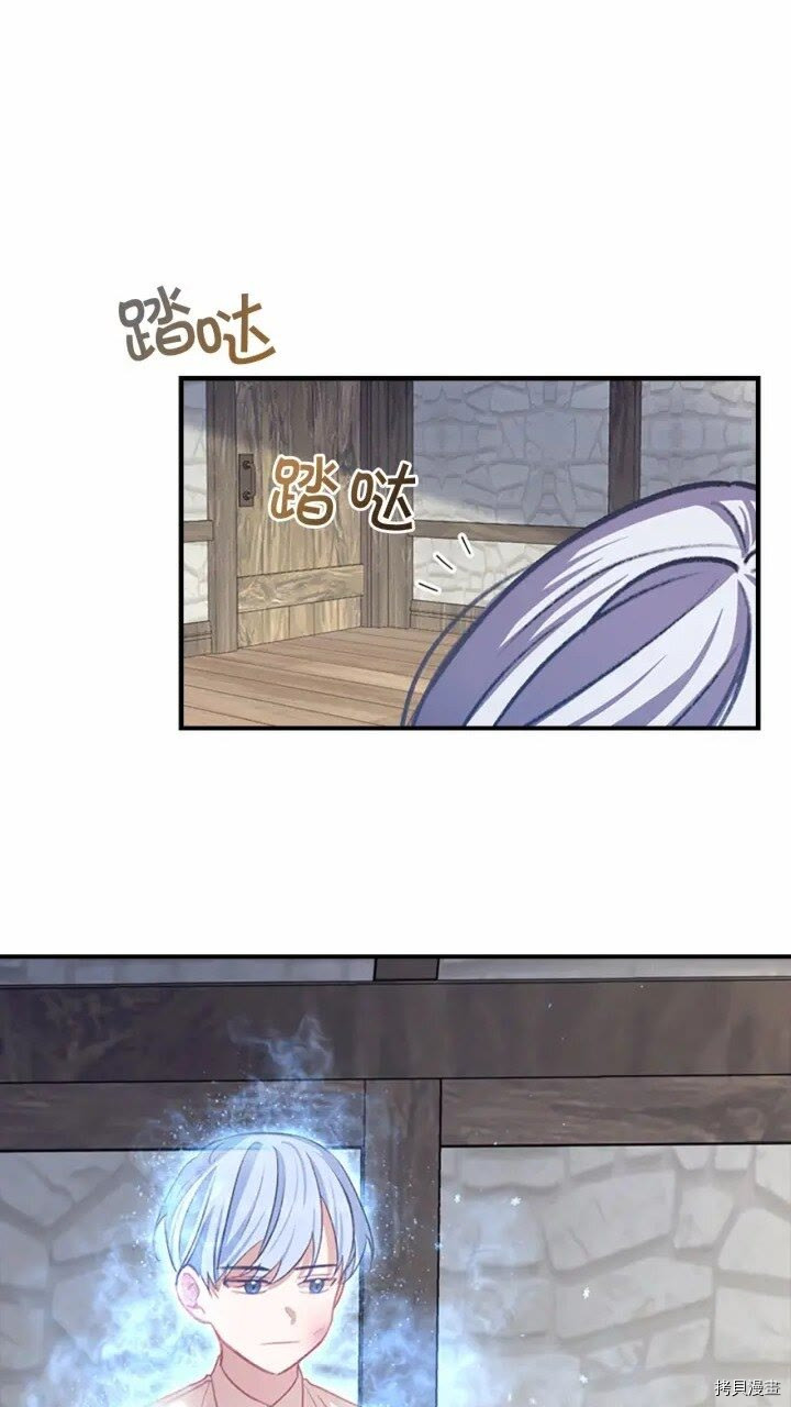 重生小公主生存法则[拷贝漫画]韩漫全集-第44话无删减无遮挡章节图片 