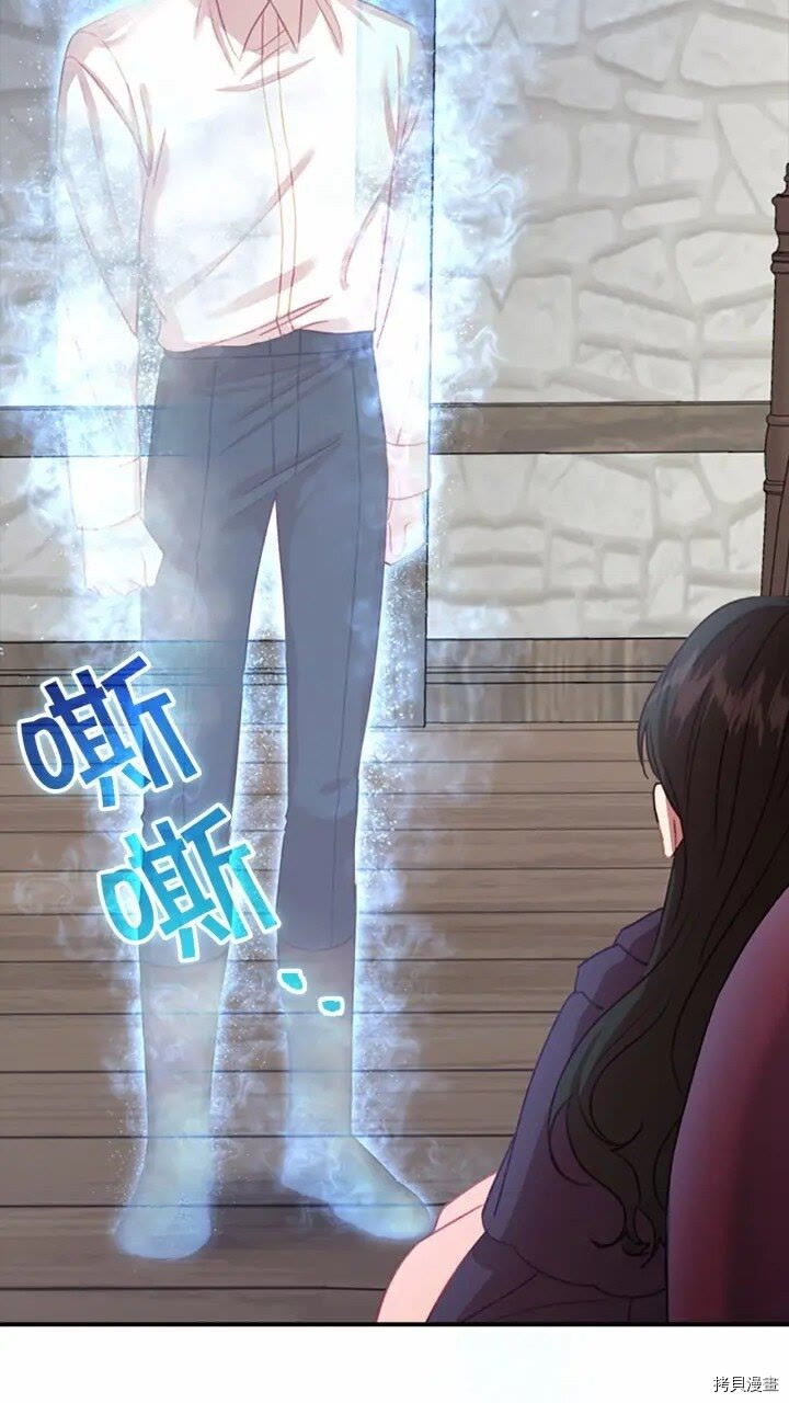 重生小公主生存法则[拷贝漫画]韩漫全集-第44话无删减无遮挡章节图片 