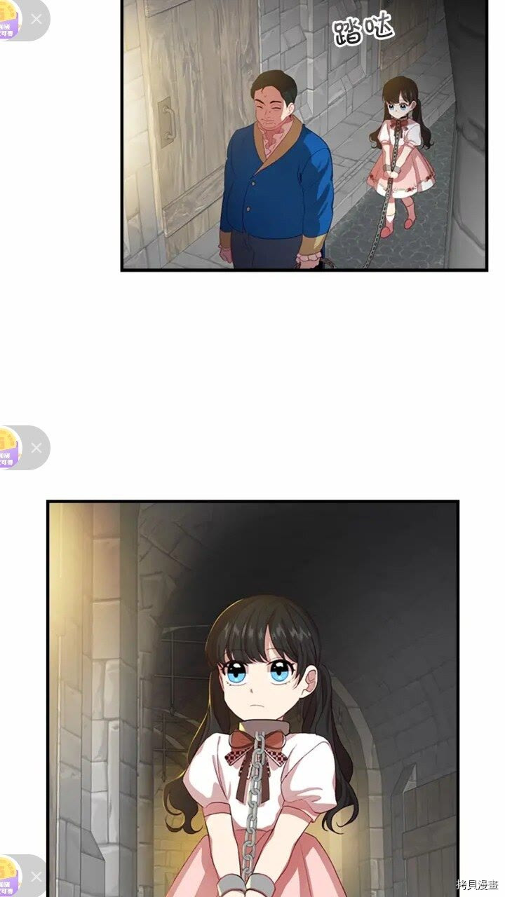 重生小公主生存法则[拷贝漫画]韩漫全集-第45话无删减无遮挡章节图片 