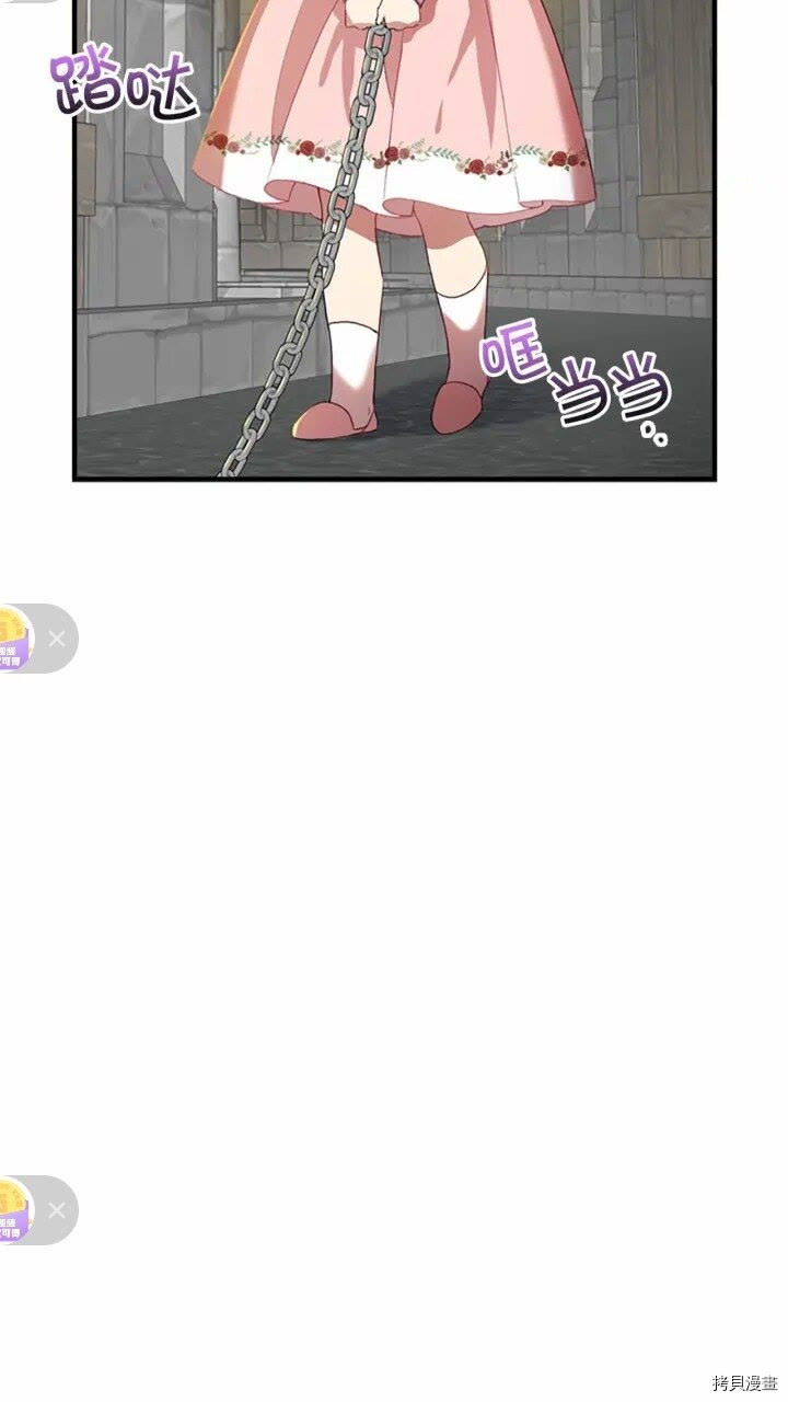 重生小公主生存法则[拷贝漫画]韩漫全集-第45话无删减无遮挡章节图片 