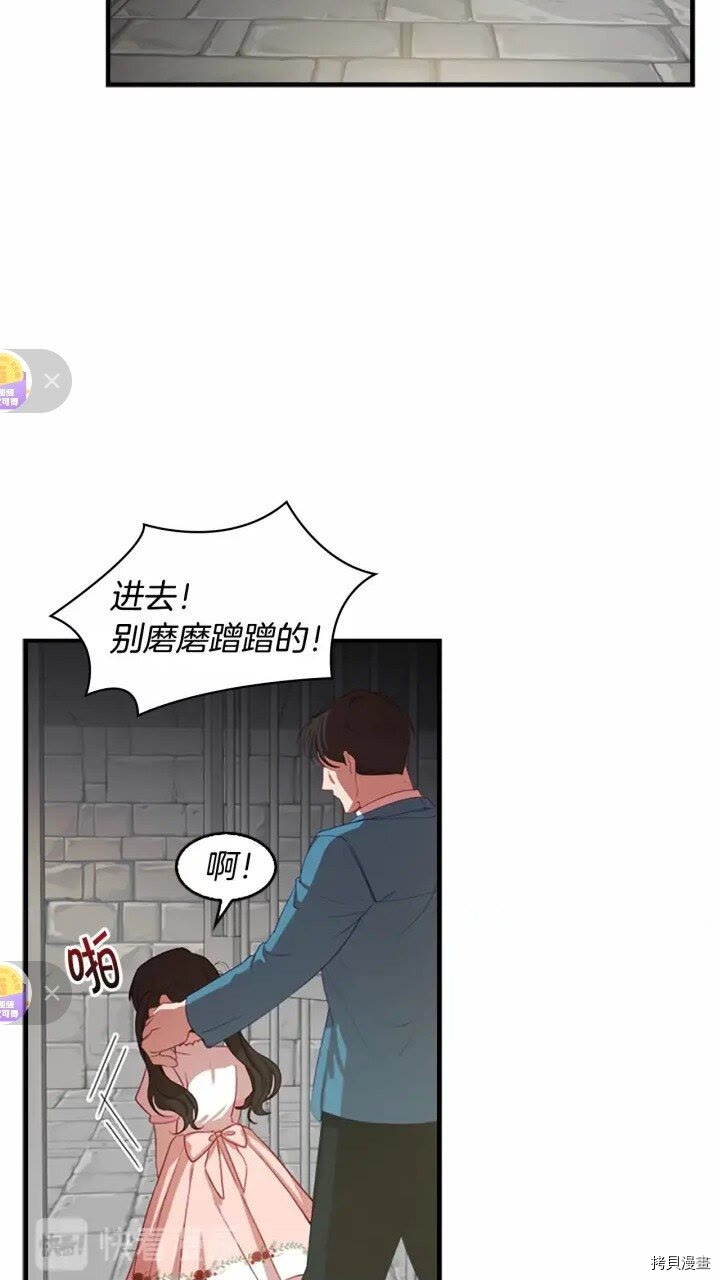 重生小公主生存法则[拷贝漫画]韩漫全集-第45话无删减无遮挡章节图片 