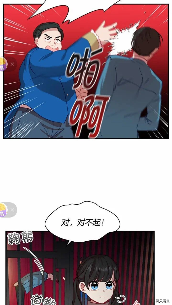 重生小公主生存法则[拷贝漫画]韩漫全集-第45话无删减无遮挡章节图片 