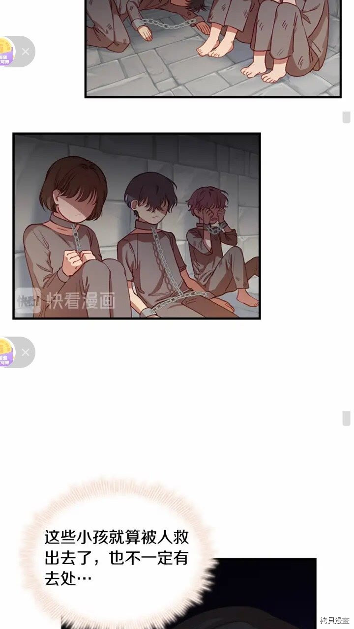 重生小公主生存法则[拷贝漫画]韩漫全集-第45话无删减无遮挡章节图片 