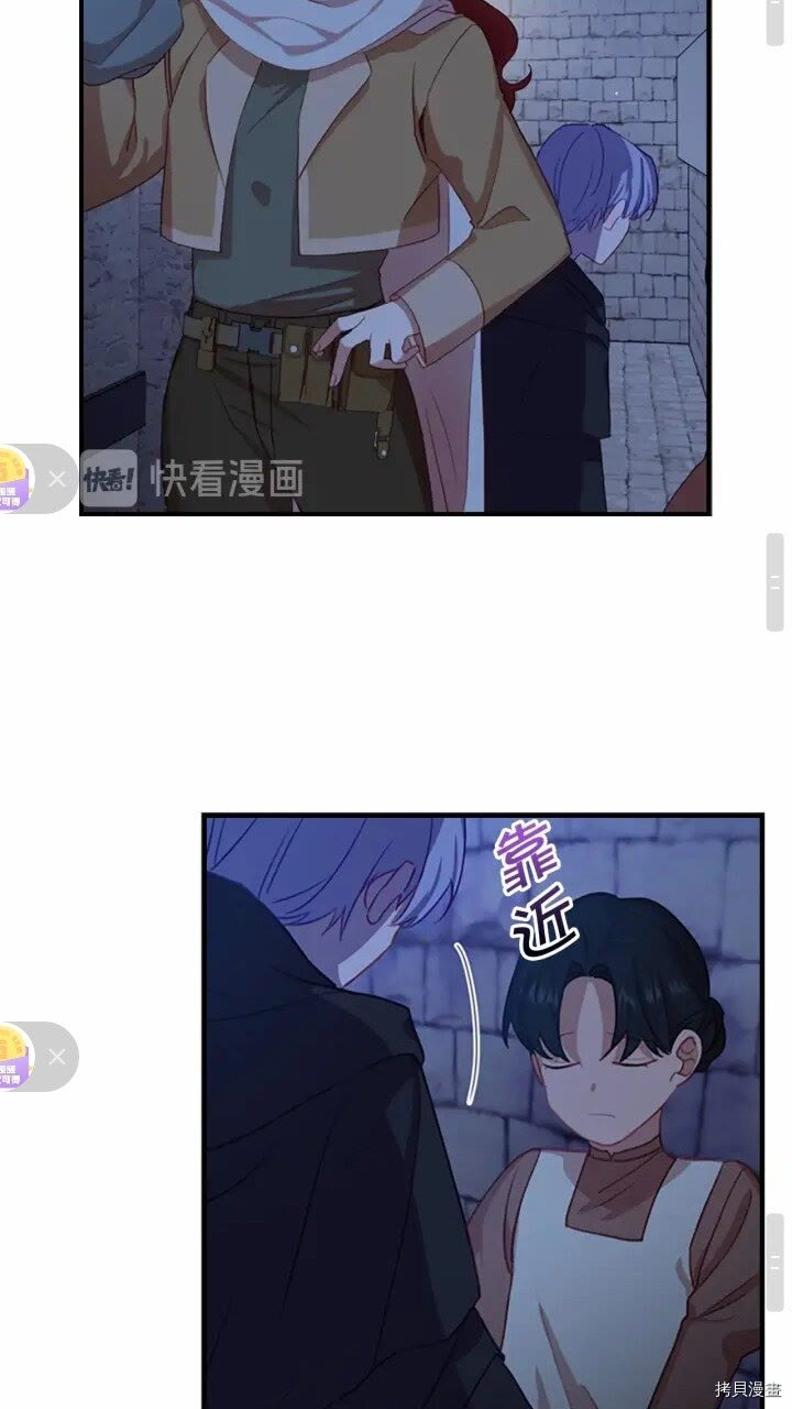 重生小公主生存法则[拷贝漫画]韩漫全集-第45话无删减无遮挡章节图片 
