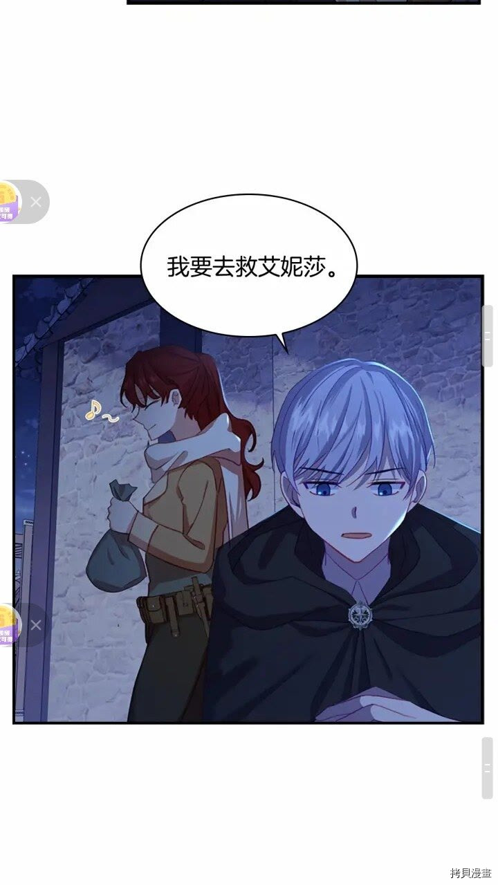 重生小公主生存法则[拷贝漫画]韩漫全集-第45话无删减无遮挡章节图片 