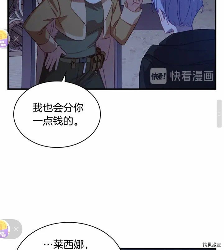 重生小公主生存法则[拷贝漫画]韩漫全集-第45话无删减无遮挡章节图片 