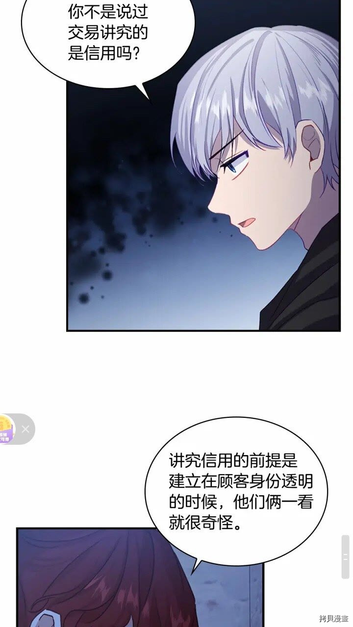 重生小公主生存法则[拷贝漫画]韩漫全集-第45话无删减无遮挡章节图片 