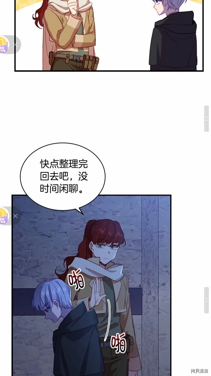 重生小公主生存法则[拷贝漫画]韩漫全集-第45话无删减无遮挡章节图片 