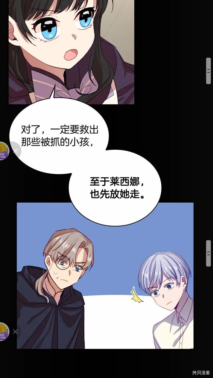 重生小公主生存法则[拷贝漫画]韩漫全集-第45话无删减无遮挡章节图片 
