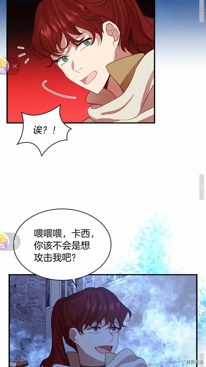 重生小公主生存法则[拷贝漫画]韩漫全集-第45话无删减无遮挡章节图片 