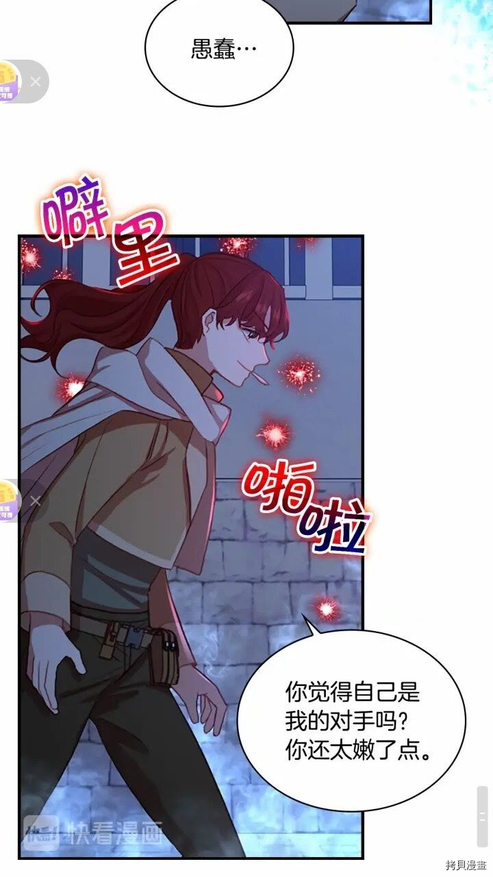 重生小公主生存法则[拷贝漫画]韩漫全集-第45话无删减无遮挡章节图片 
