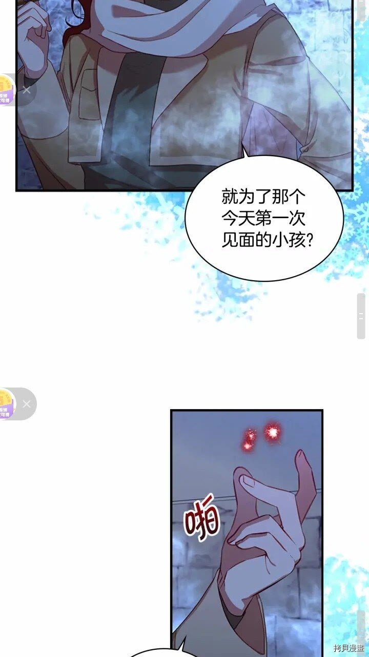 重生小公主生存法则[拷贝漫画]韩漫全集-第45话无删减无遮挡章节图片 