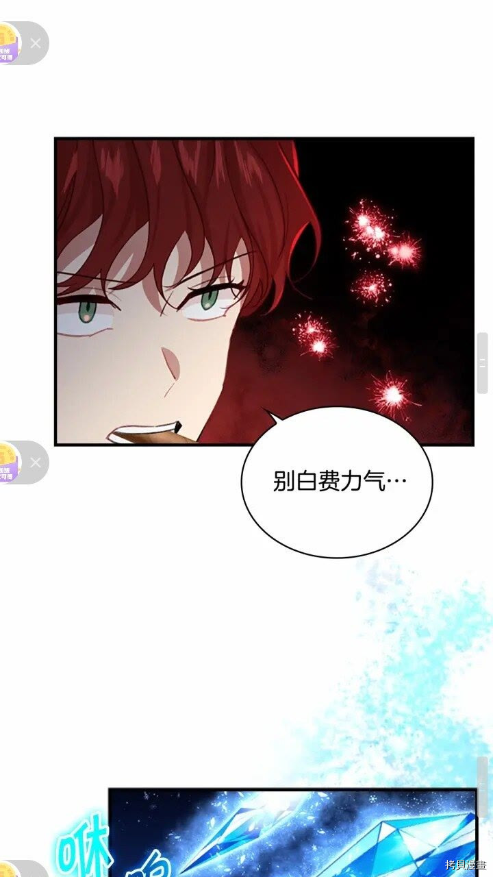 重生小公主生存法则[拷贝漫画]韩漫全集-第45话无删减无遮挡章节图片 
