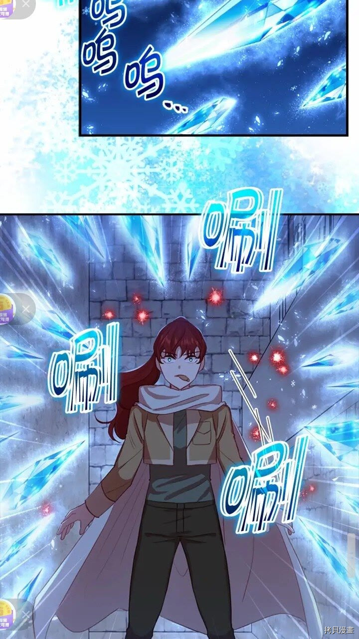 重生小公主生存法则[拷贝漫画]韩漫全集-第45话无删减无遮挡章节图片 