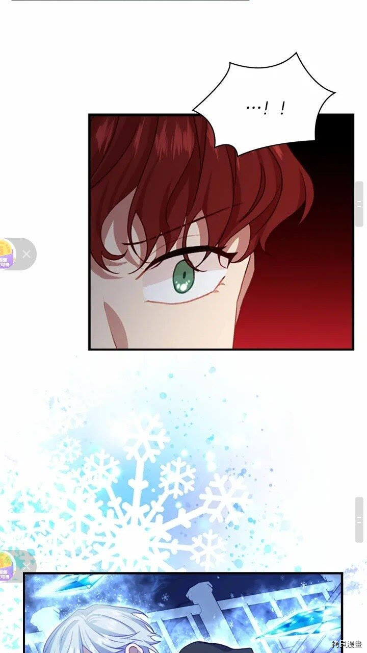 重生小公主生存法则[拷贝漫画]韩漫全集-第45话无删减无遮挡章节图片 