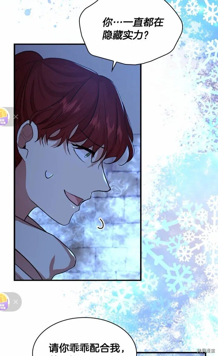 重生小公主生存法则[拷贝漫画]韩漫全集-第45话无删减无遮挡章节图片 