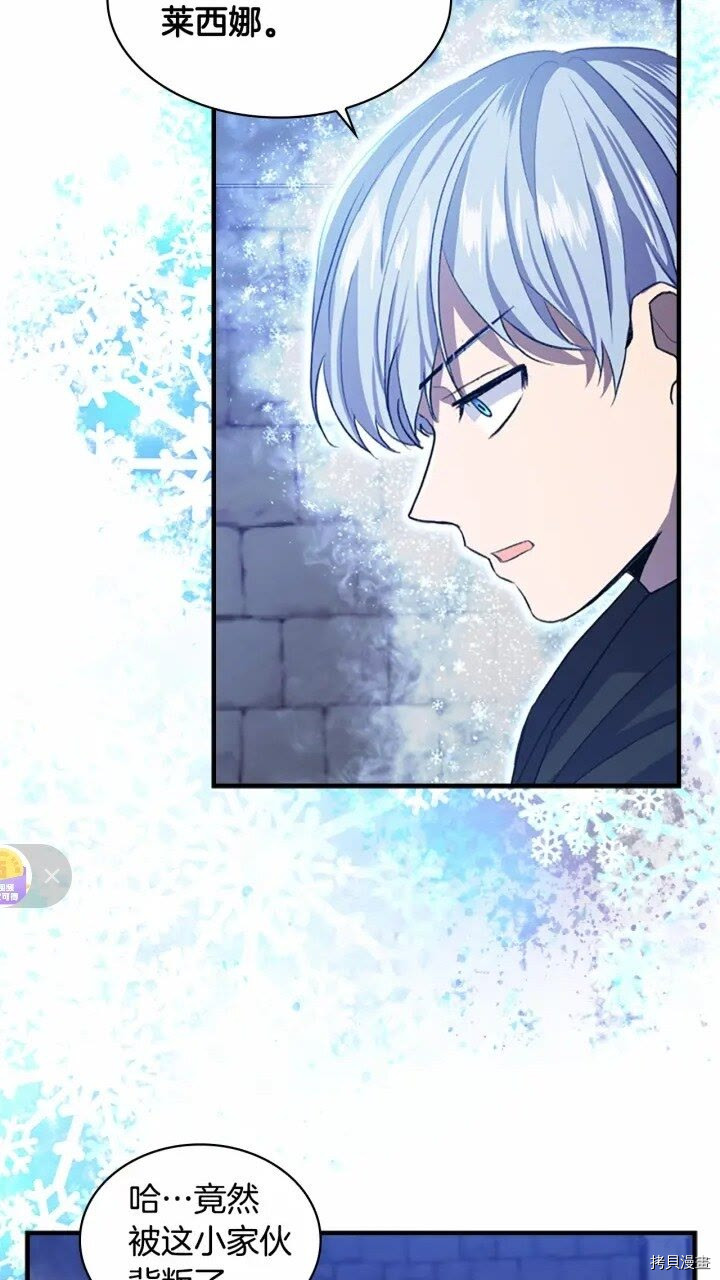 重生小公主生存法则[拷贝漫画]韩漫全集-第45话无删减无遮挡章节图片 