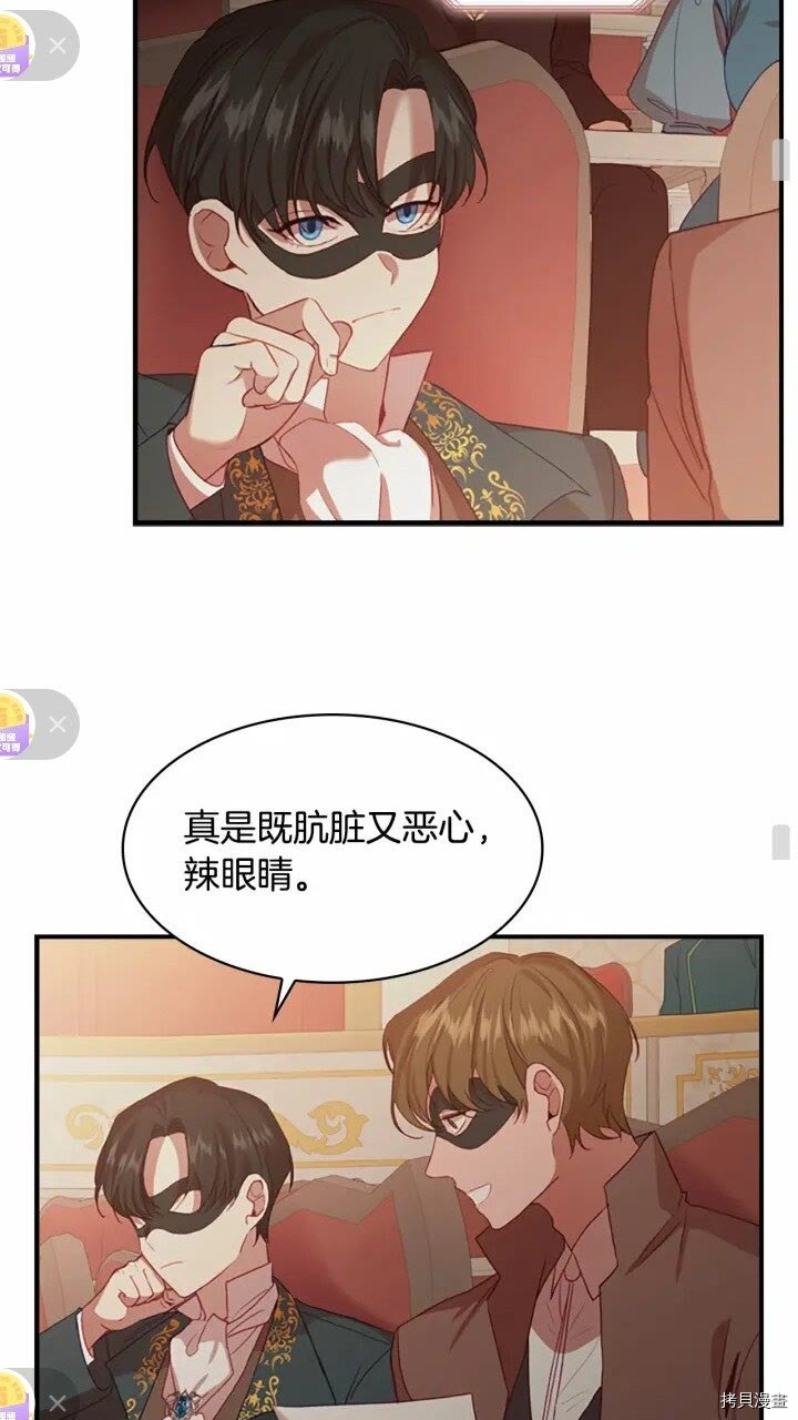 重生小公主生存法则[拷贝漫画]韩漫全集-第45话无删减无遮挡章节图片 