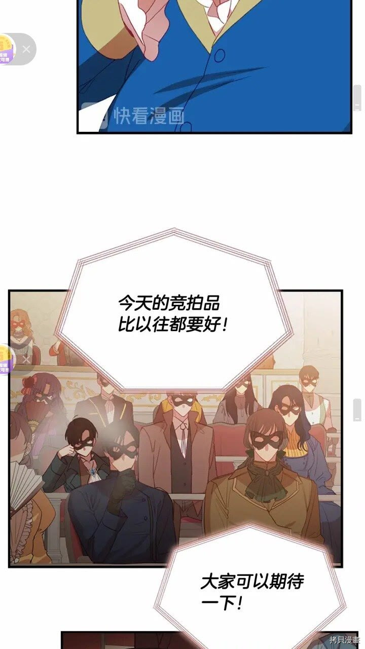 重生小公主生存法则[拷贝漫画]韩漫全集-第45话无删减无遮挡章节图片 