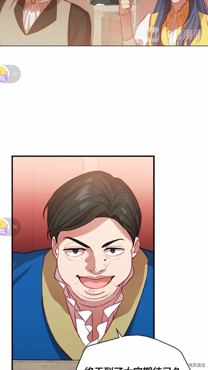 重生小公主生存法则[拷贝漫画]韩漫全集-第45话无删减无遮挡章节图片 