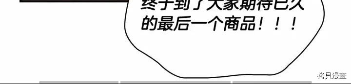 重生小公主生存法则[拷贝漫画]韩漫全集-第45话无删减无遮挡章节图片 