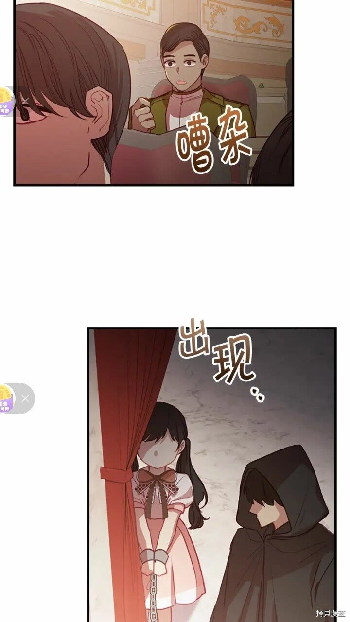 重生小公主生存法则[拷贝漫画]韩漫全集-第45话无删减无遮挡章节图片 