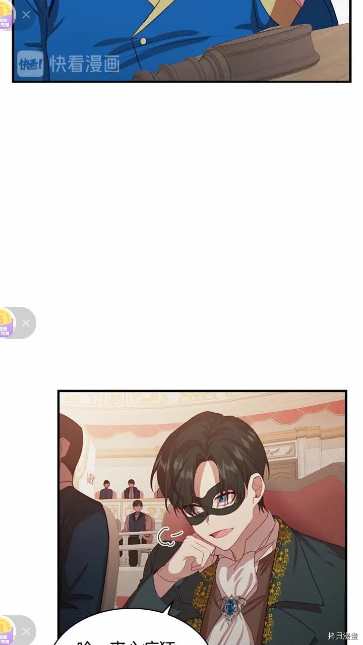 重生小公主生存法则[拷贝漫画]韩漫全集-第45话无删减无遮挡章节图片 