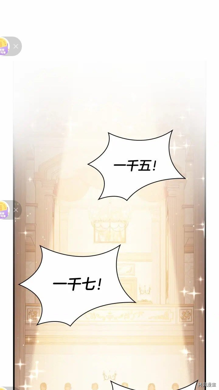 重生小公主生存法则[拷贝漫画]韩漫全集-第46话无删减无遮挡章节图片 