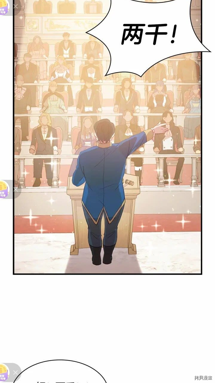 重生小公主生存法则[拷贝漫画]韩漫全集-第46话无删减无遮挡章节图片 