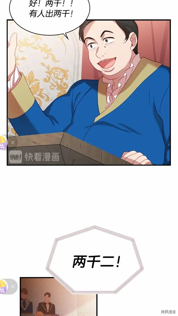 重生小公主生存法则[拷贝漫画]韩漫全集-第46话无删减无遮挡章节图片 