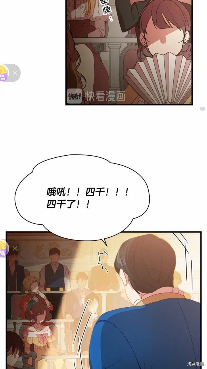 重生小公主生存法则[拷贝漫画]韩漫全集-第46话无删减无遮挡章节图片 