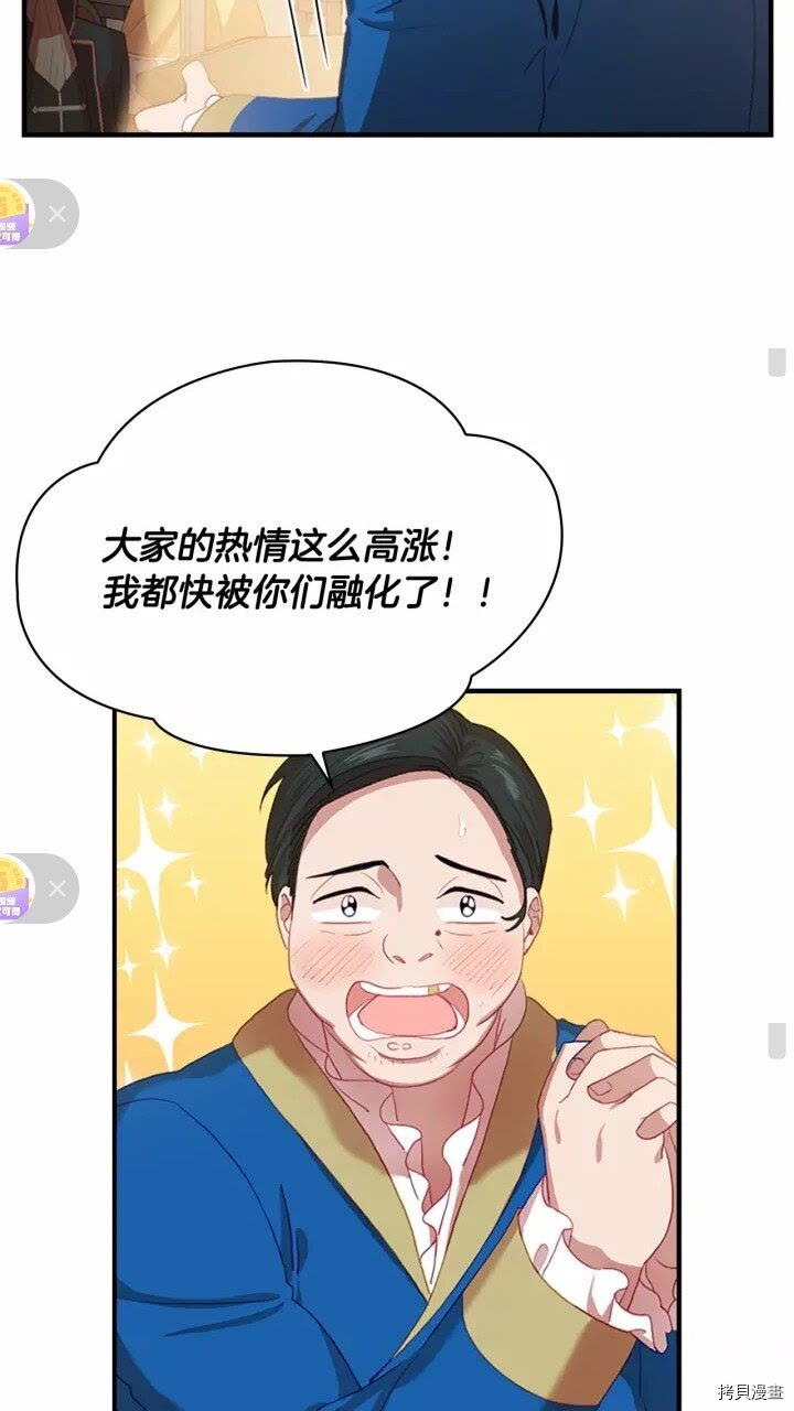 重生小公主生存法则[拷贝漫画]韩漫全集-第46话无删减无遮挡章节图片 