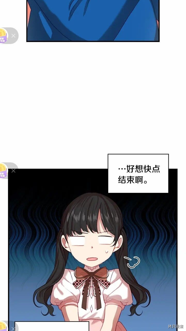 重生小公主生存法则[拷贝漫画]韩漫全集-第46话无删减无遮挡章节图片 