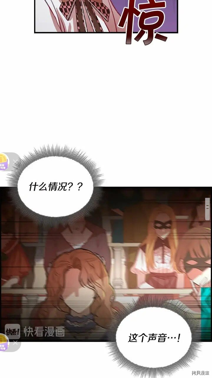 重生小公主生存法则[拷贝漫画]韩漫全集-第46话无删减无遮挡章节图片 