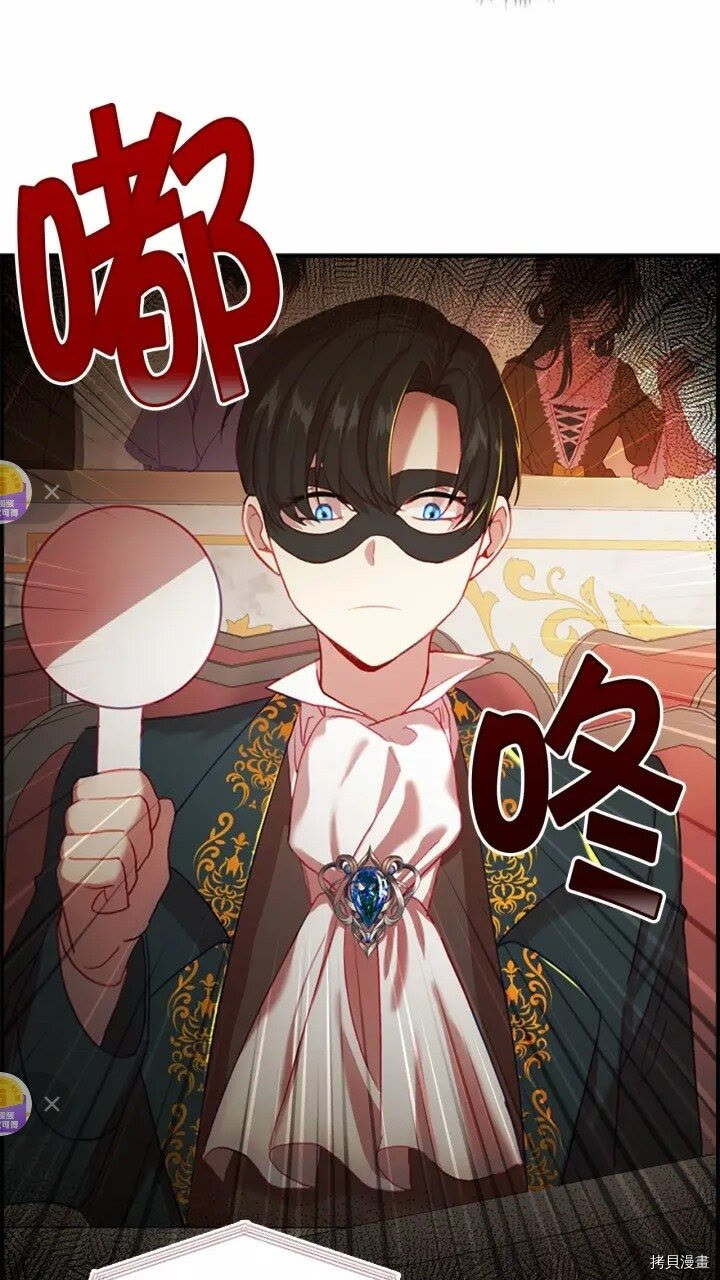 重生小公主生存法则[拷贝漫画]韩漫全集-第46话无删减无遮挡章节图片 