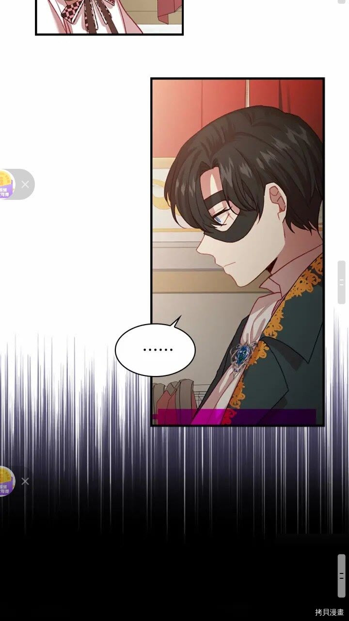 重生小公主生存法则[拷贝漫画]韩漫全集-第46话无删减无遮挡章节图片 