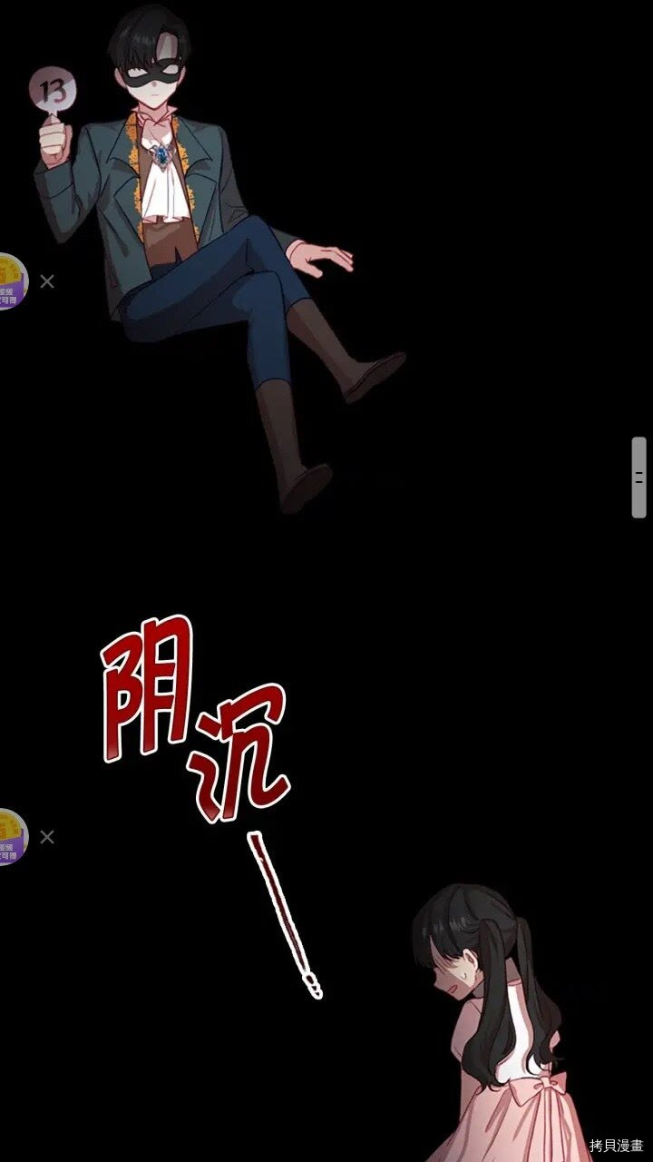 重生小公主生存法则[拷贝漫画]韩漫全集-第46话无删减无遮挡章节图片 