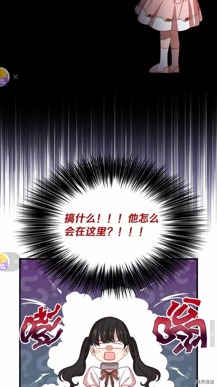 重生小公主生存法则[拷贝漫画]韩漫全集-第46话无删减无遮挡章节图片 