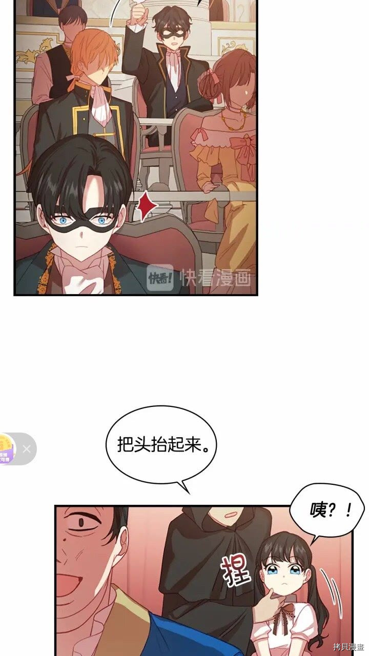 重生小公主生存法则[拷贝漫画]韩漫全集-第46话无删减无遮挡章节图片 