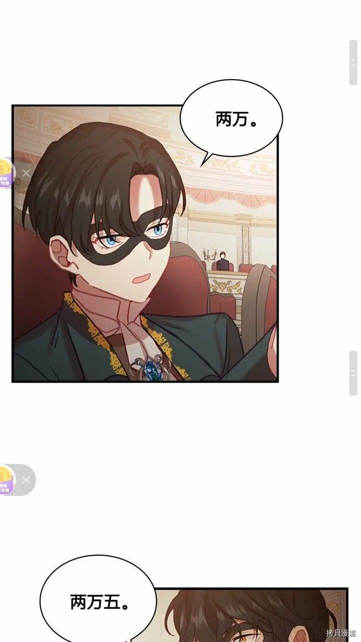 重生小公主生存法则[拷贝漫画]韩漫全集-第46话无删减无遮挡章节图片 