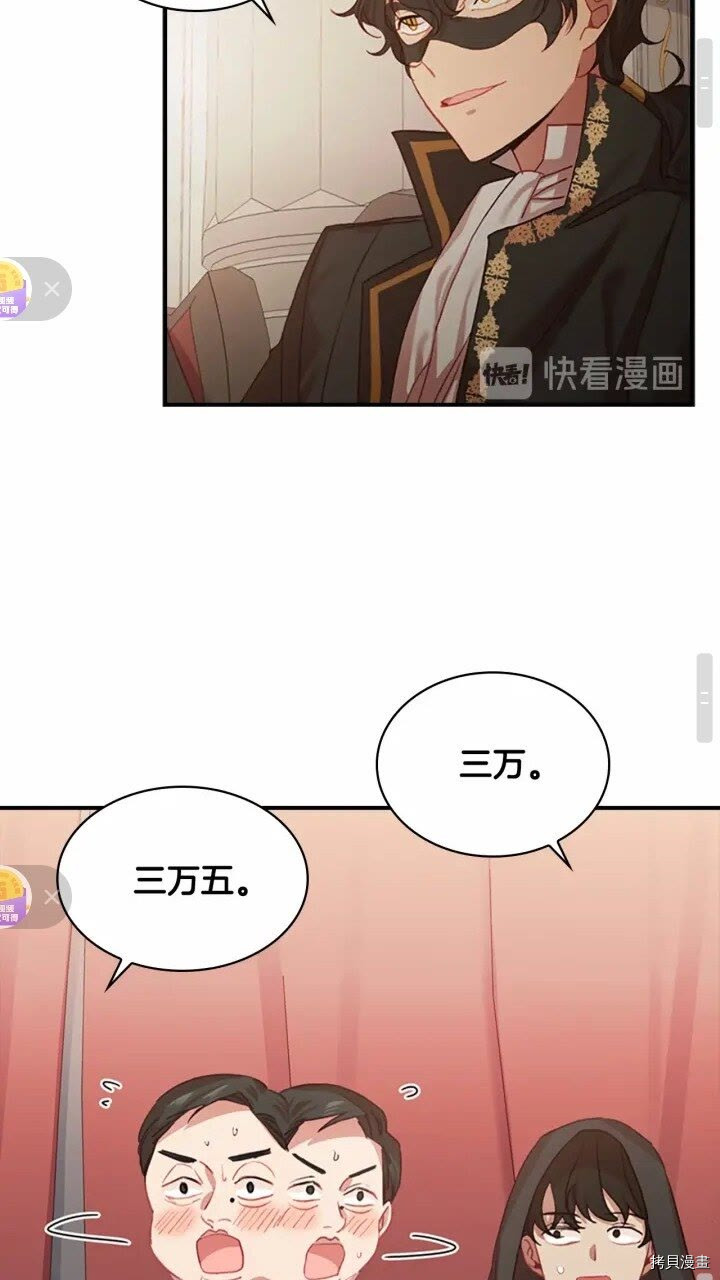 重生小公主生存法则[拷贝漫画]韩漫全集-第46话无删减无遮挡章节图片 