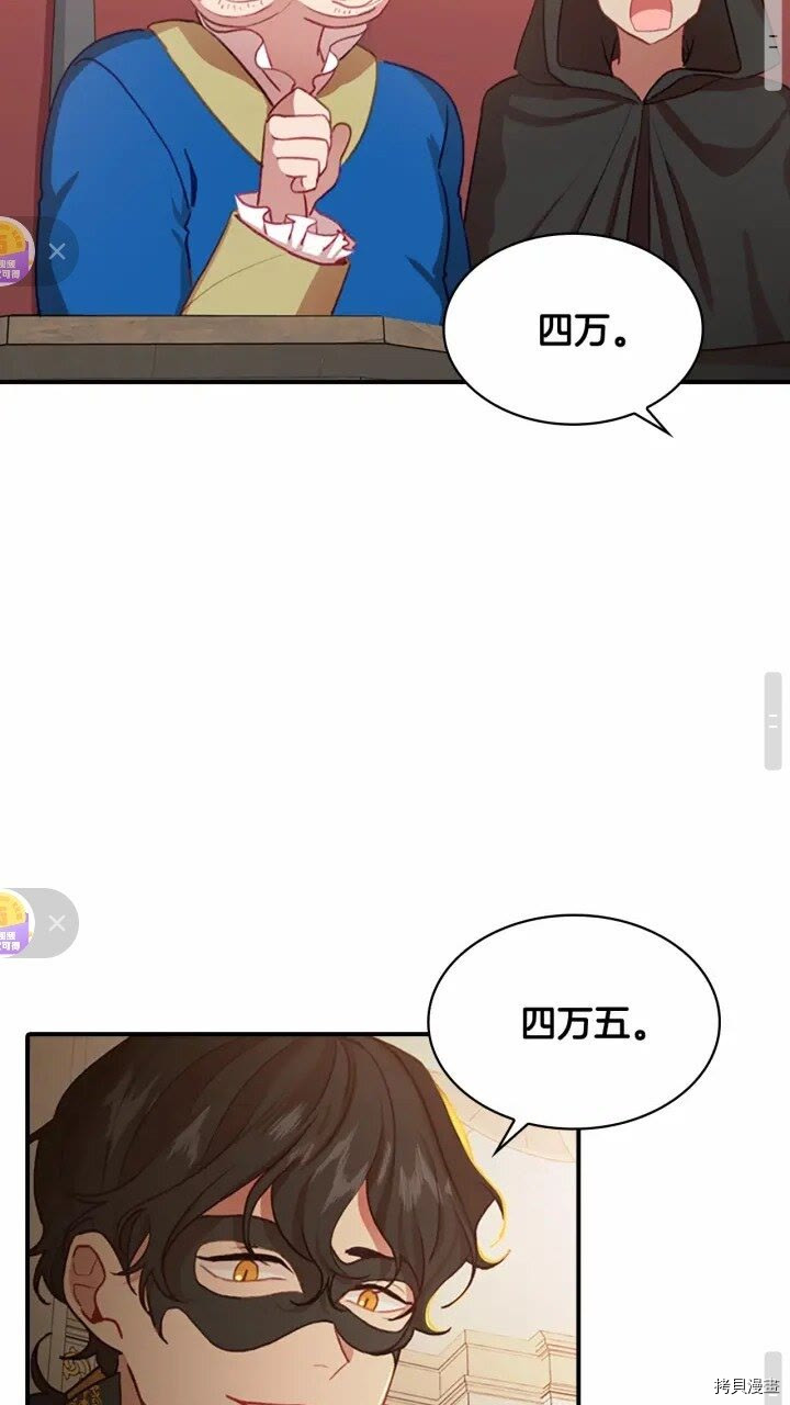 重生小公主生存法则[拷贝漫画]韩漫全集-第46话无删减无遮挡章节图片 