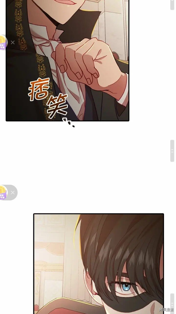 重生小公主生存法则[拷贝漫画]韩漫全集-第46话无删减无遮挡章节图片 