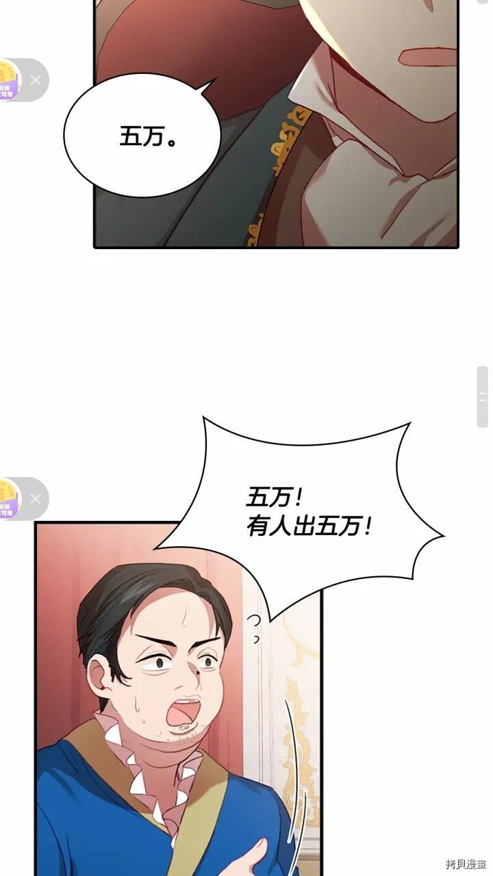 重生小公主生存法则[拷贝漫画]韩漫全集-第46话无删减无遮挡章节图片 